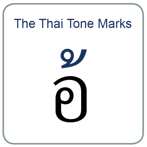 thai tone ear practice